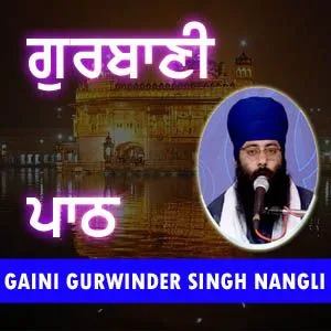 Gurbani Path